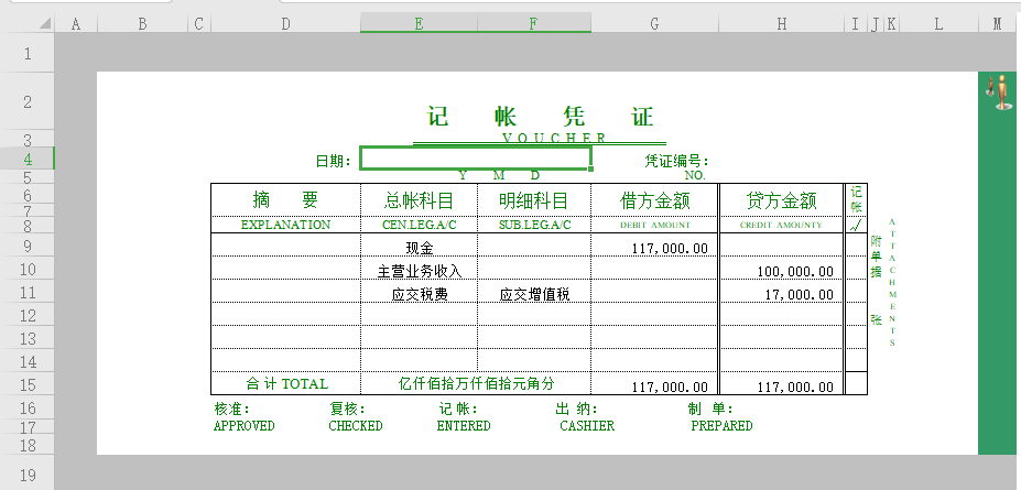 财务账本体系全解析：从记账凭证到各类明细账的 Excel 运用与资源汇总