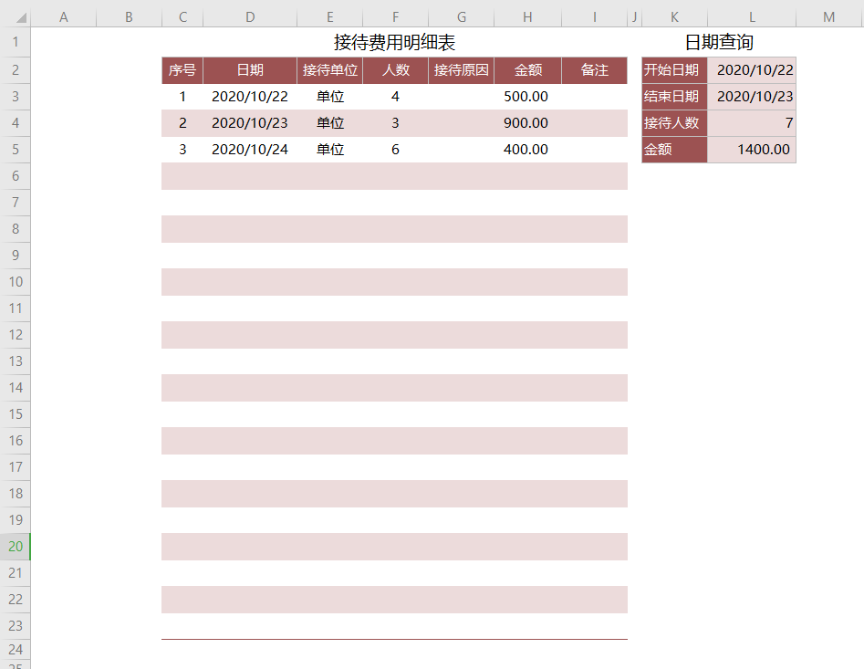 接待费用明细表：规范管理与 Excel 高效应用全攻略及资源分享